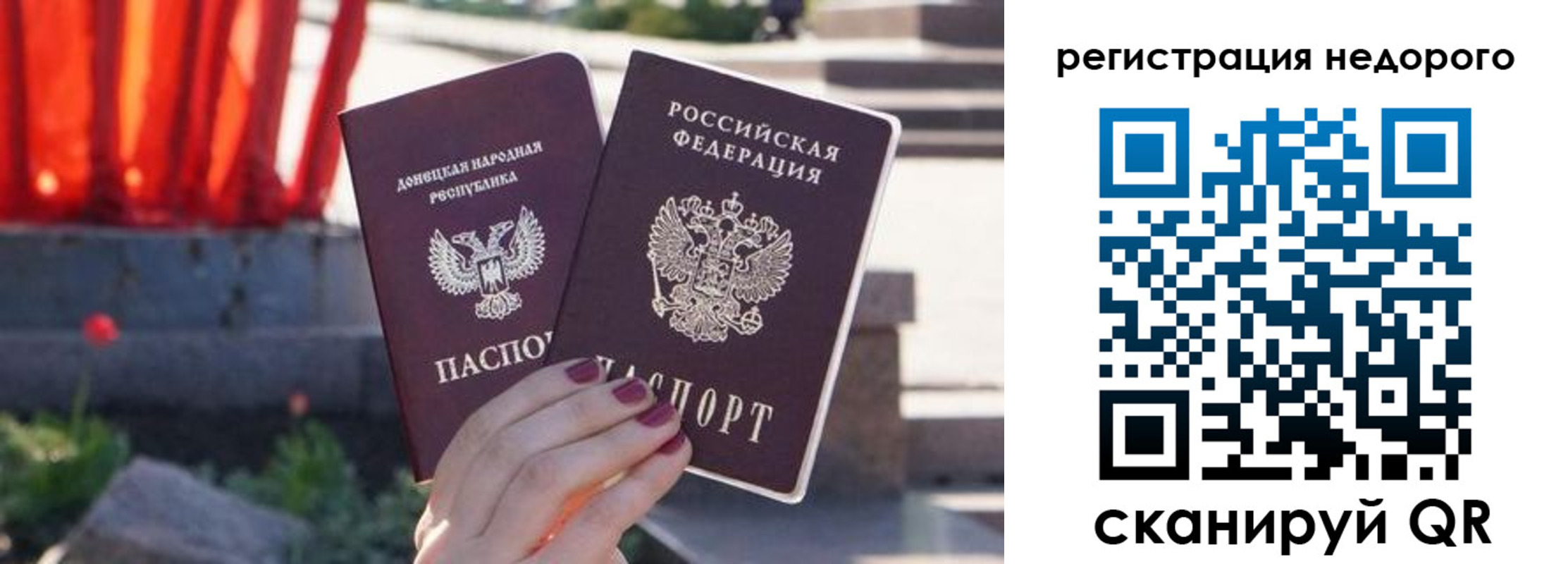 прописка для работы в Дудинке