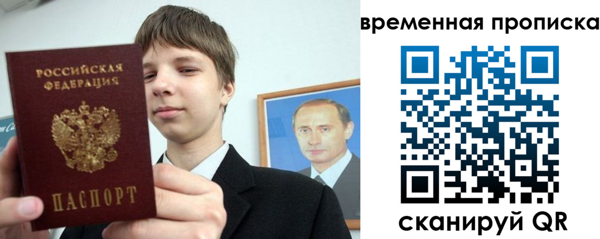 временная регистрация в квартире в Дудинке