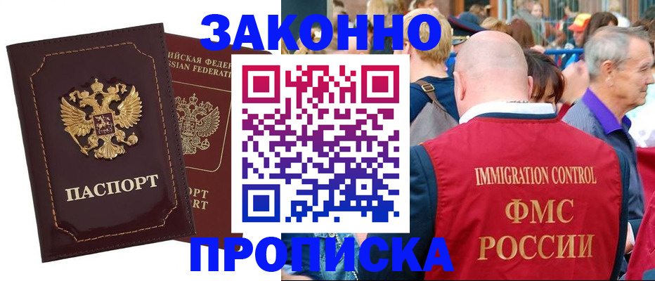 прописка паспорт в Дудинке