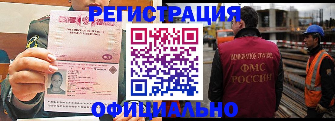 прописка ребенка в Дудинке